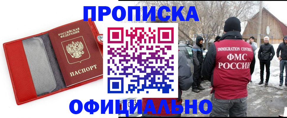 где прописаться в Тереке