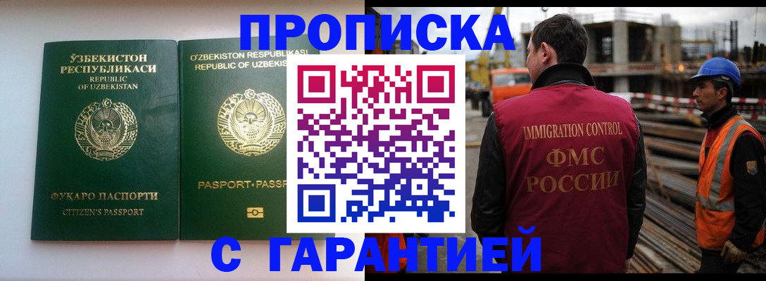 миграционный учет в Тереке
