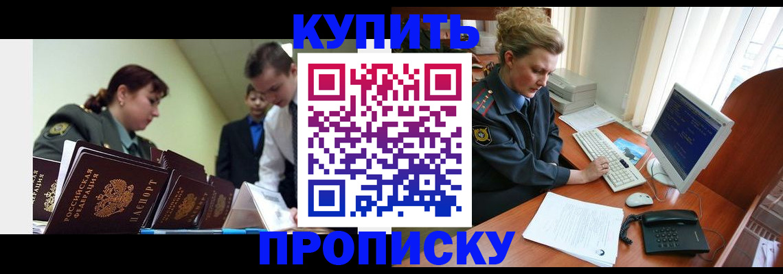 временная регистрация недорого в Тереке