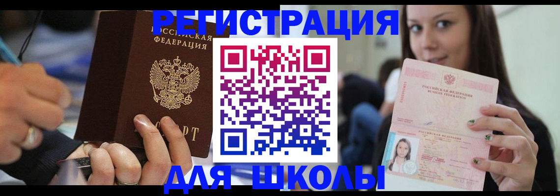 прописка законно в Тереке