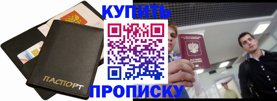 регистрация для дет. сада в Тереке