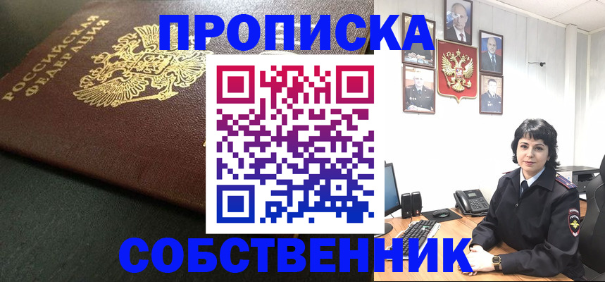 прописка поиск в Тереке
