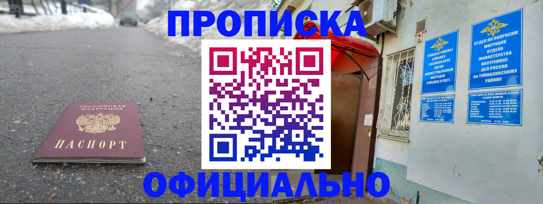 прописка иностранных граждан в Тереке