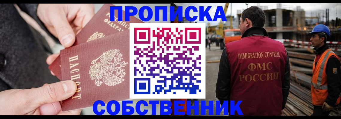 миграционный учет в Тереке